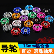 Homemade Tamiya 4WD modification accessories 13mm aluminum alloy guide wheel round hole straight edge metal guide wheel 95301