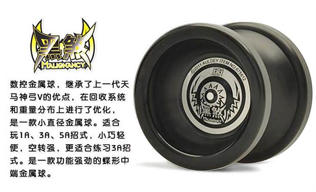 Chính hãng Audi Double Drill Firepower Juvenile King 4 Dancing Firepower Yo-Yo Yo-Yo Black 675612 Metal đồ chơi thông minh cho bé