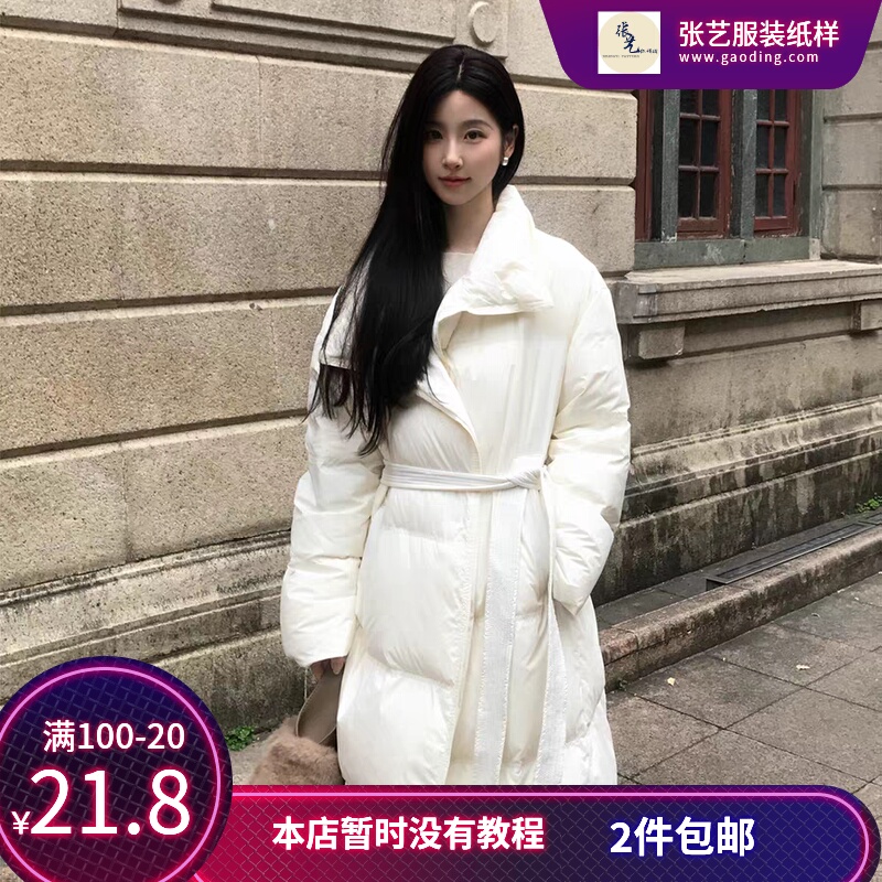 81612 Zhang Yi Clothing Pattern Paper Template Autumn and Winter High-End Versatile Long-Sleeve Slim-Fit Warm Long down Jacket with Belt 81612 Zhang Yi Clothing Pattern Paper Template Autumn and Winter High-End Versatile Long-Sleeve Slim-Fit Warm Long down Jacket with Belt