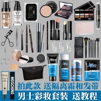 Bộ mỹ phẩm dành cho người mới bắt đầu BB Cream Cream Kem che khuyết điểm Boy Makeup Set trở nên đẹp trai Gửi quà tặng hướng dẫn - Mỹ phẩm nam giới 	bộ mỹ phẩm hàn quốc cho nam	