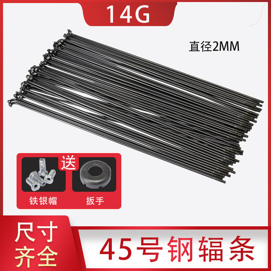 Permanent 24 28 inch 2mm thick steel wire Phoenix children's mountain bike spokes 26 bicycle accessories