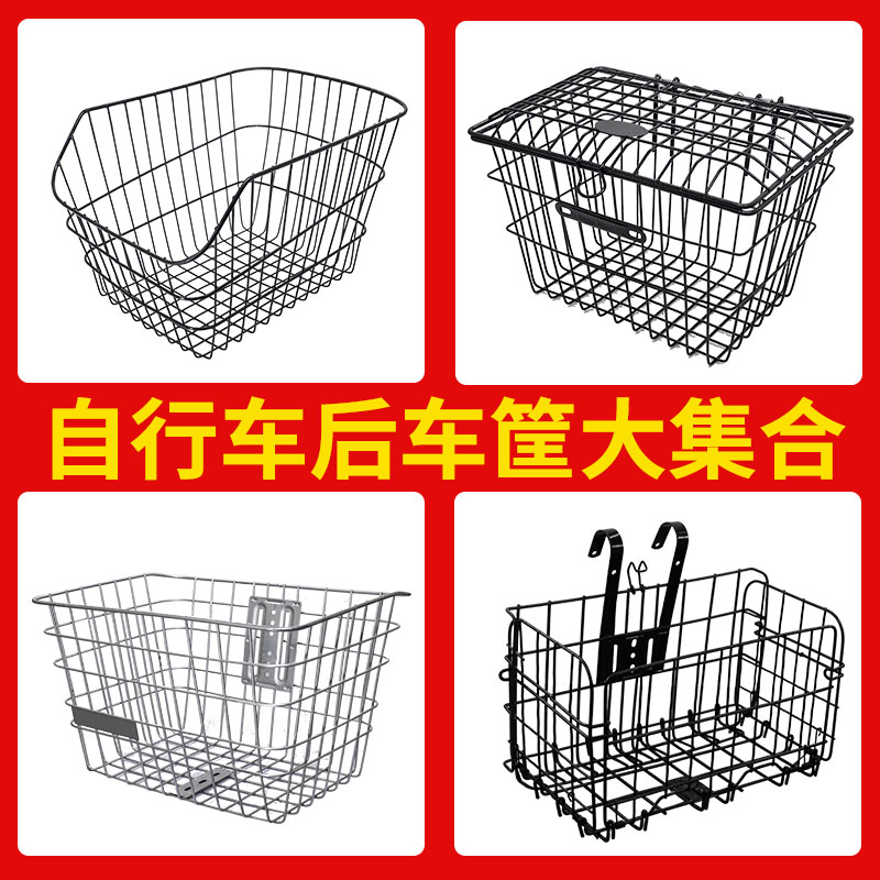 Oversized rear car basket put school bag student solid bike electric bike large thickened rear frame vegetable basket