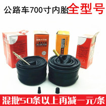 Road car inner tube bicycle tube 700*18 23 25c mouth mouth riding dead fly inner tube tire