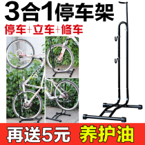 Mountain bike bike rack Parking rack Maintenance rack Indoor bike rack Pylons Road bike rack Bicycle rack