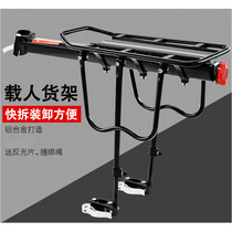 The bicycle rear frame manned Universal Shelf shelf mountain bike loaded hou zuo jia back bike Tailstock
