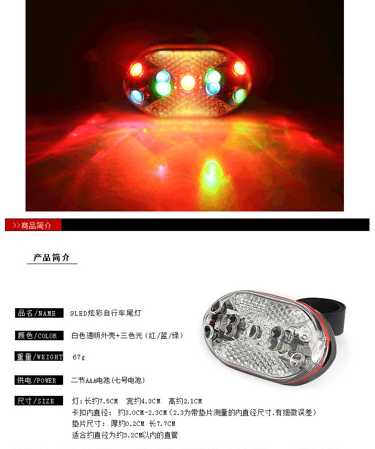 Lumière vélo - Taillights - Ref 2398691 Image 13