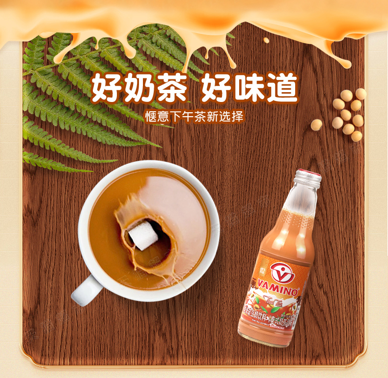 到手仅27元！哇米奶茶味豆奶300ml*12瓶