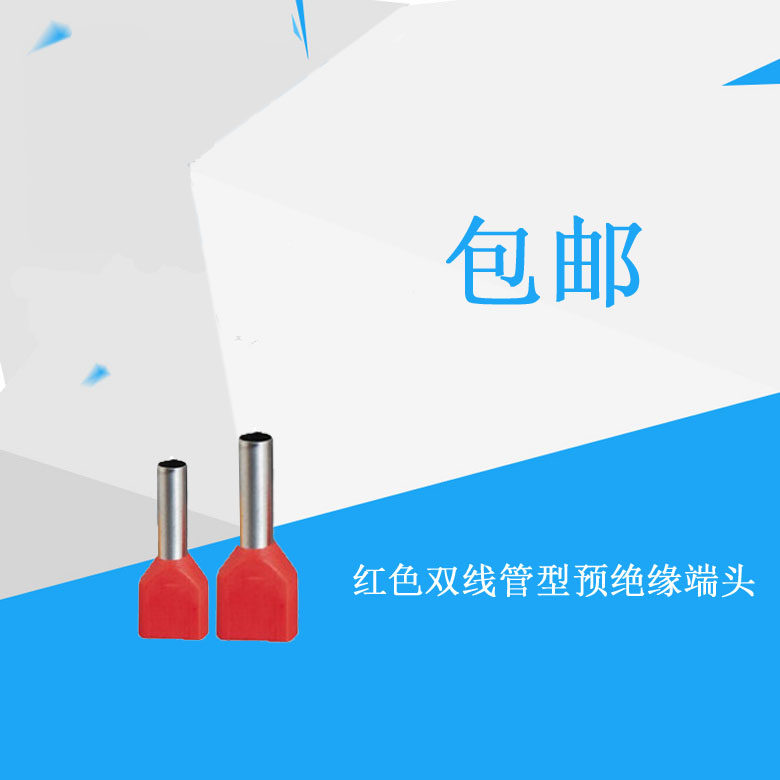 Red copper TE0508 ​​cold-pressed terminal small black clip terminal double-wire pre-insulated terminal tube type terminal