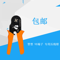 Tubular Cold Press Wire Press Pliers Terminal Pliers Multifunction Press Pliers Clamp Wire Pliers Electrician Tool Manual 46 Side Type Small