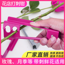 Stinging pliers rose stinging pliers stinging device stabbing device rose stinging pliers plastic flowers beating pliers to stab treasure