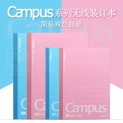 KOKUYO Guoyu Classic two-color Campus Dazzling color notebook A5 B5 40 60 80 100 notes