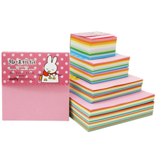 【晨光】彩色折纸200张90*90mm