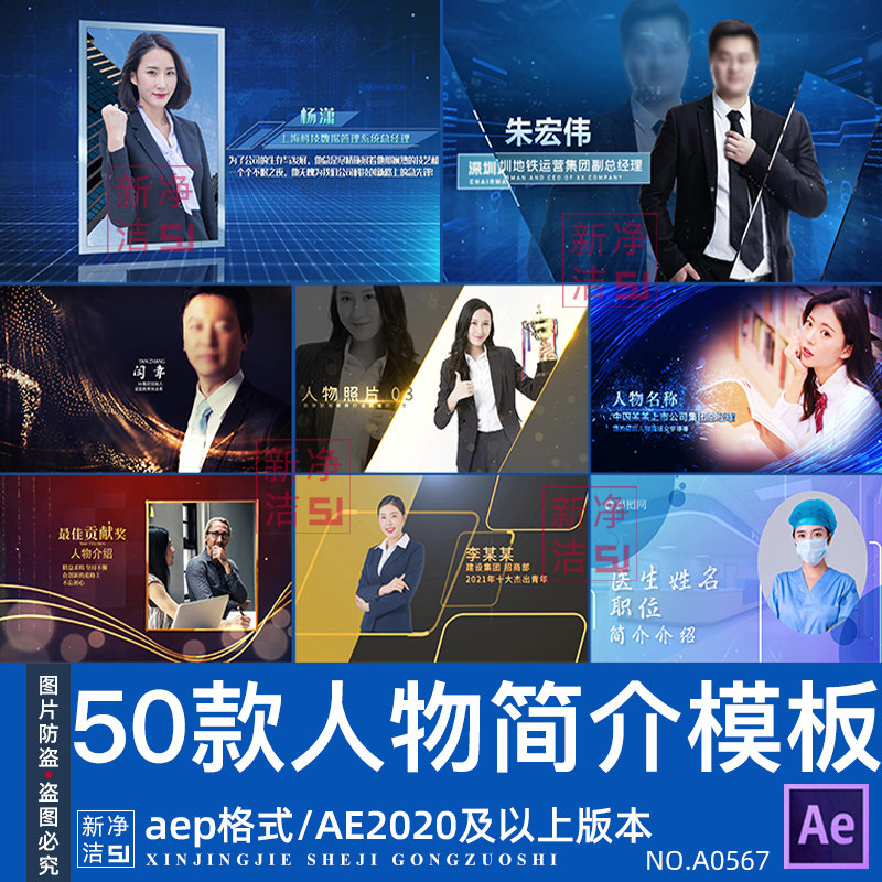 高端大气人物介绍AE模板个人简历精英律师主播视频素材代做制作
