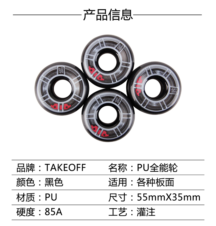 TakenOFF ván trượt bánh xe toàn diện bàn chải bánh xe hành động đường phố 55MM85A - Trượt băng / Trượt / Thể thao mạo hiểm nón bảo hiểm thể thao giro
