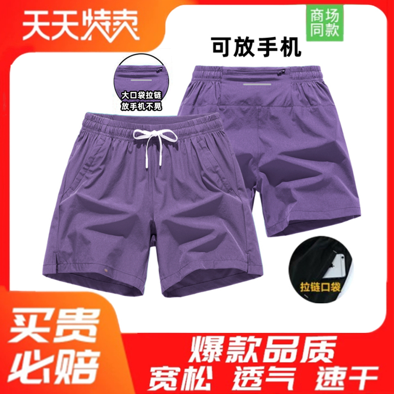 Summer Running, Fitness, and Sports Quick-Dry Breathable Shorts with Back Waist Pouch and Back Pockets for Men and Women