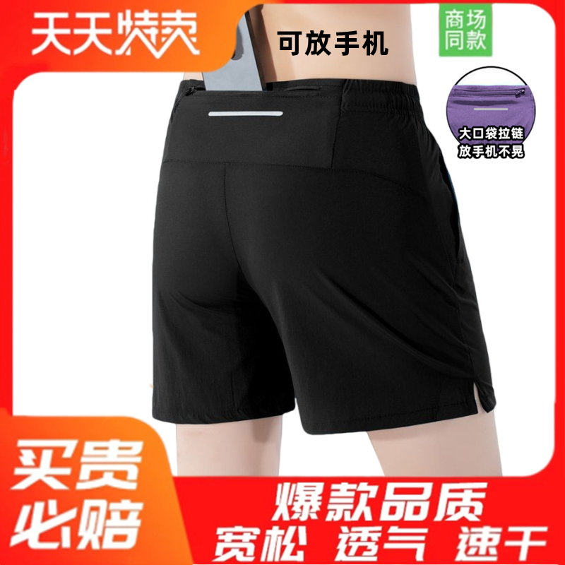 Back Pocket for Phone, Summer Ice Silk Sports Shorts, Men's Five-Point Shorts, Thin Quick-Dry Running Pants, Fitness