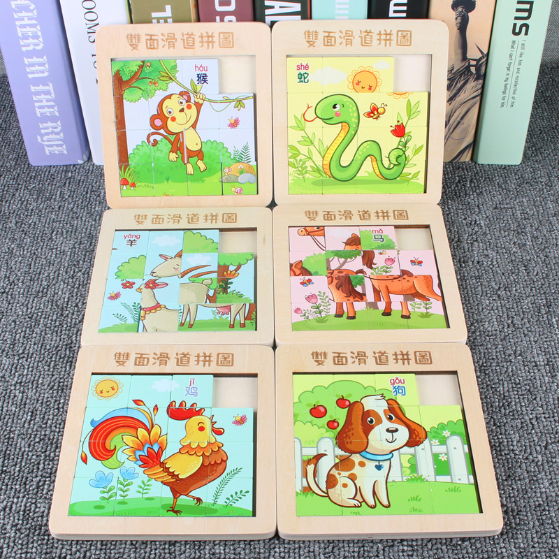 Zodiac Animals Huadong Road Sliding Puzzle Children Puzzle Toys Brain power Development Jigsaw Puzzle Wooden