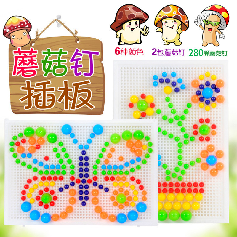 Smart Magic Disk Burr-Free Mushroom Din Jigsaw Puzzle Children Insert Bead Puzzle Toy Small Grain 100 Mug Mushroom Nail Parquet