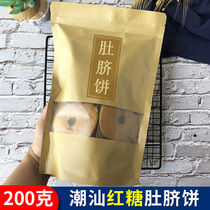 Brown Sugar Belly Button cake individually packaged Chaoshan specialty double furnace cake handmade homemade black sugar navel crispy Causeway burning