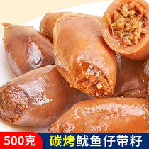 Instant squid with seeds 500g barbecue large small sea rabbit seafood spicy cuttlefish cooked food independent bulk