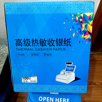 Songyuan thermal paper cashier paper 57x50 small receipt paper 80*80mm hungry takeaway small receipt printing paper