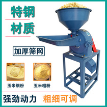 Измельчитель корма машина для измельчения кукурузы машина для измельчения приправ и специй небольшая бытовая многофункциональная машина для разведения китайских травяных лекарственных средств