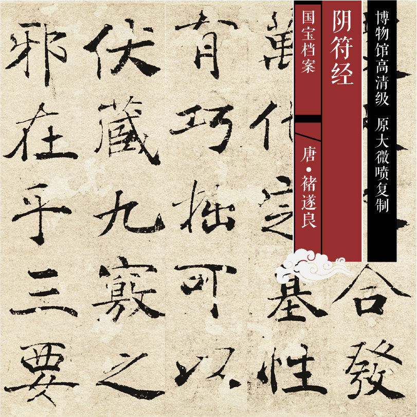 Tang Chu Sui Liangyin Book of Chinese Painting and Calligraphy Replica SF144 by the original HD level