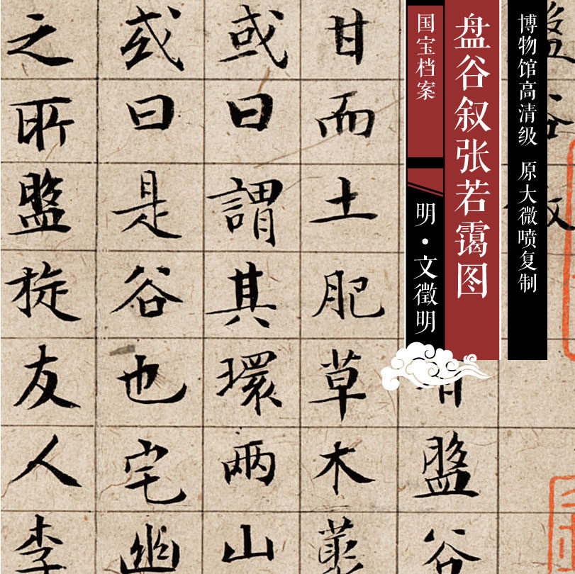 Plaintext Letter of the Book of Book of Book of Book of Book of Book of Book of Books and Zhang Rui of the original HD Level of Chinese painting and calligraphy copies SF051