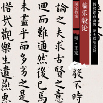 Ming Wang darling of Leyi on the original HD class of Chinese painting and calligraphy replica SF033