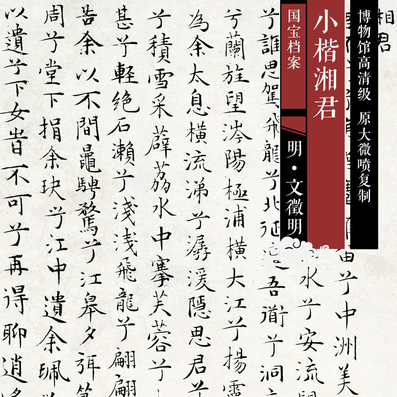 Minwen Zheng Zheng Xiaoxiang's original high-definition China's famous calligraphy and calligraphy replica SF280