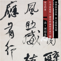 He Shaojis running book Huang Tingjian title of the time painting wiped the Tiger axis Chinese calligraphy and painting replica SFH008