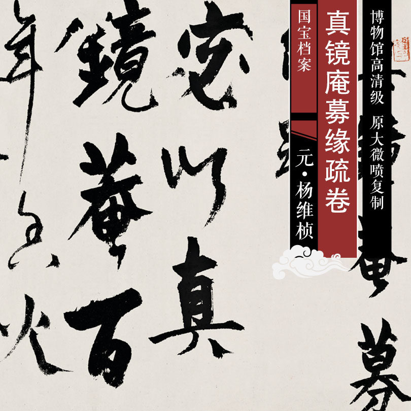 Yuan Weizhen Zheng Yuan Jiangsu Yuan Roll Roll of Chinese historical famous paintings replica SF 524