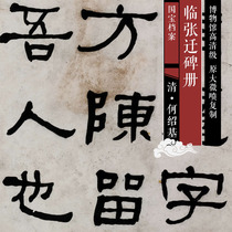 He Shaojilin Zhang Qianbel HD Chinese calligraphy and painting replica SFH045 (part)