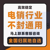 Enterprise outbound call system customer phone efficient maintenance external CRM outbound call system customer management