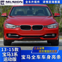 Manshi is suitable for sports version of BMW F30 front bumper fog lamp decoration bright strip 316i anti-collision strip 320i 328i