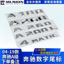 Suitable for Mercedes-Benz A180 standard A200 car logo A260 brand A45 displacement standard four-wheel drive tail label digital rear label AMG