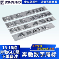 Suitable for Mercedes-Benz GLE320 modified car logo GLE400 word label GLE63 displacement label tail label Post label