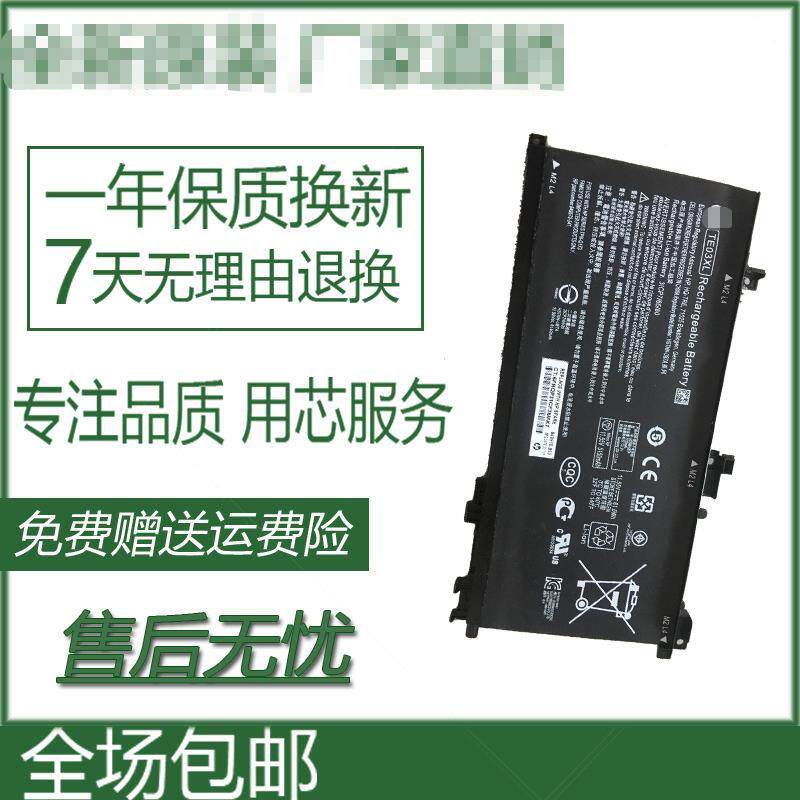 HP HSTNN-UB7A TPN-Q173 TE03XL Shadow Elves 222nd Generation Notebook