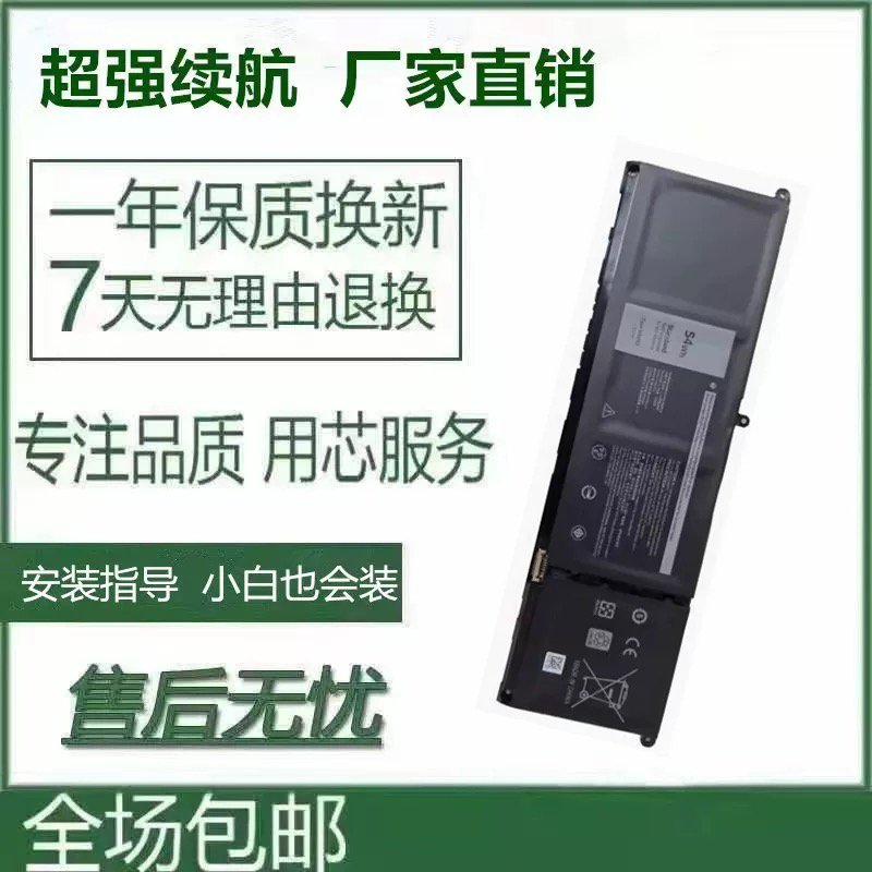 Suitable for Dell Inspiron 5410 5415 5418 5420 7415 5310 5320 Battery