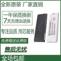 Apply Apples small white computer MacBook 13 inch A1181 A1185 laptop battery MB402 MB403