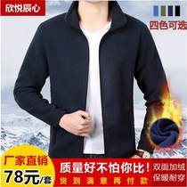  Lai Jinxin Yuechenxin(popular recommendation)Mens autumn and winter super warm hand fleece jacket