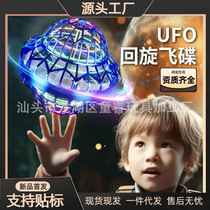 Cross-border intelligent induction ufo flying saucer flying ball swing ball suspended flying back magic black technology toys for boys and girls