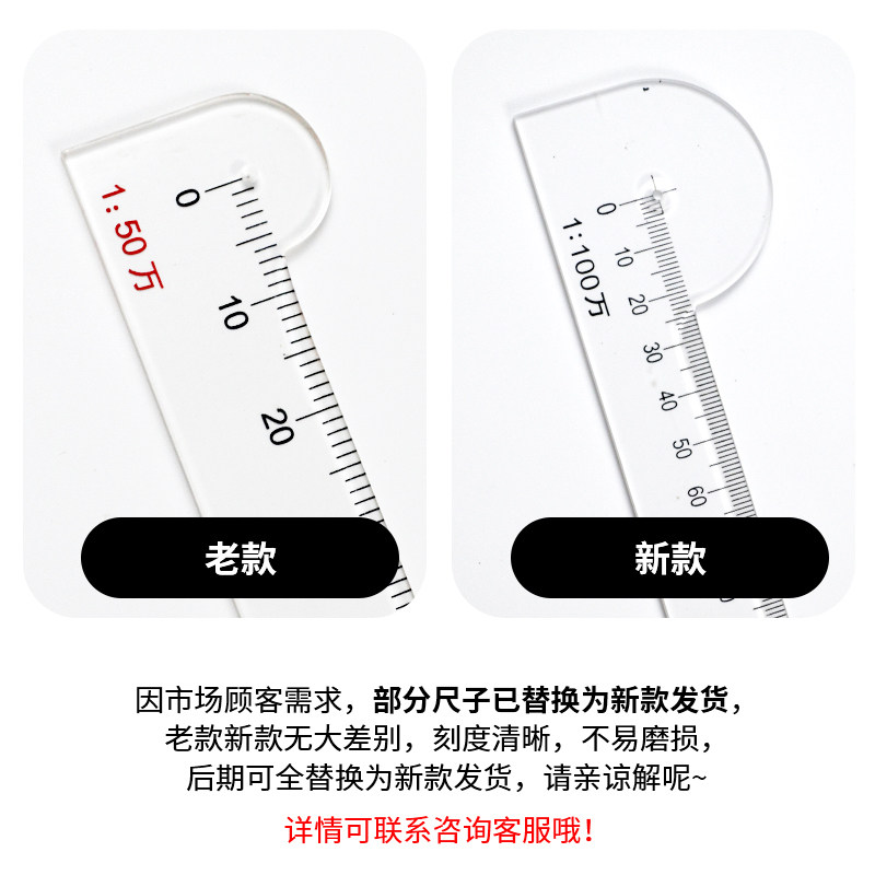 标图尺1:20万,1:50万,1:100万,选哪个更靠谱?🤔-水平尺-淘宝好物网