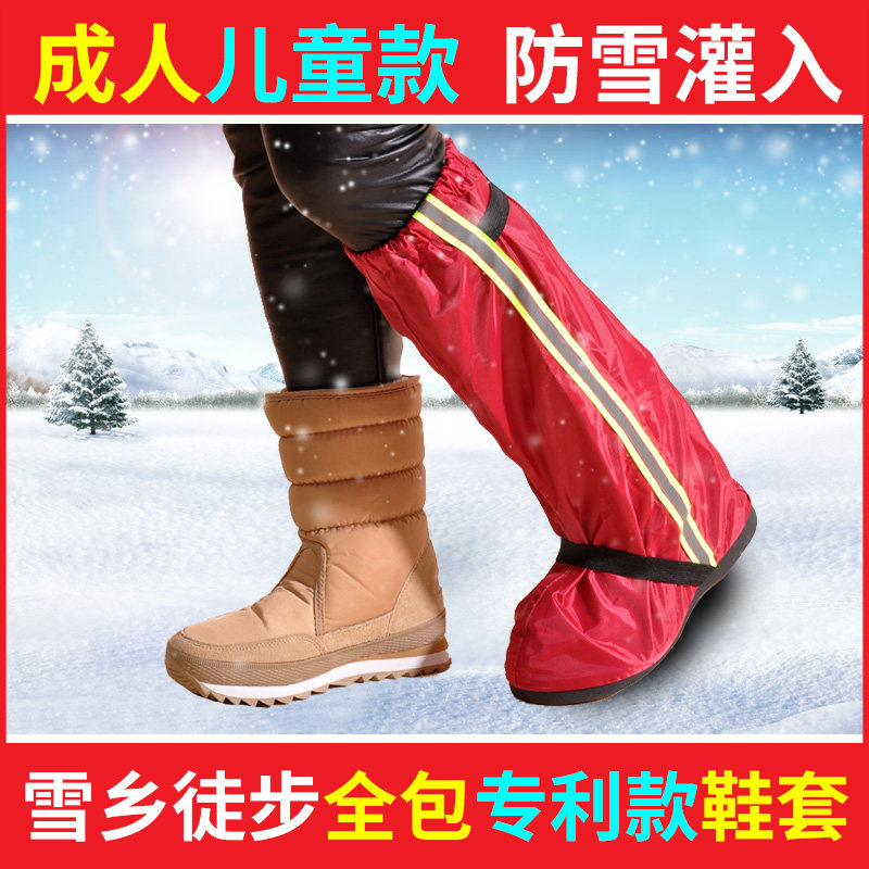 Outdoor snow cover shoe cover snow snow all inclusive hiking foot cover high tube mountain climbing boys and girls leg cover to prevent rain