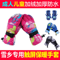 Ski gloves winter outdoor thickening Riding hiking windproof and cold touch screen waterproof and warm fingers Men and women and children