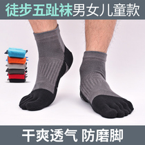 Outdoor desert hiking five-finger socks womens and mens childrens socks Quick-drying deodorant anti-wear toe socks Thin and breathable