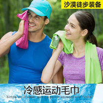 Speed Dry Cooling Ice Towels Cold Sensation Sports Towel Fitness Running Lengthened Magic Towel Ice Sandals Sweat and Men