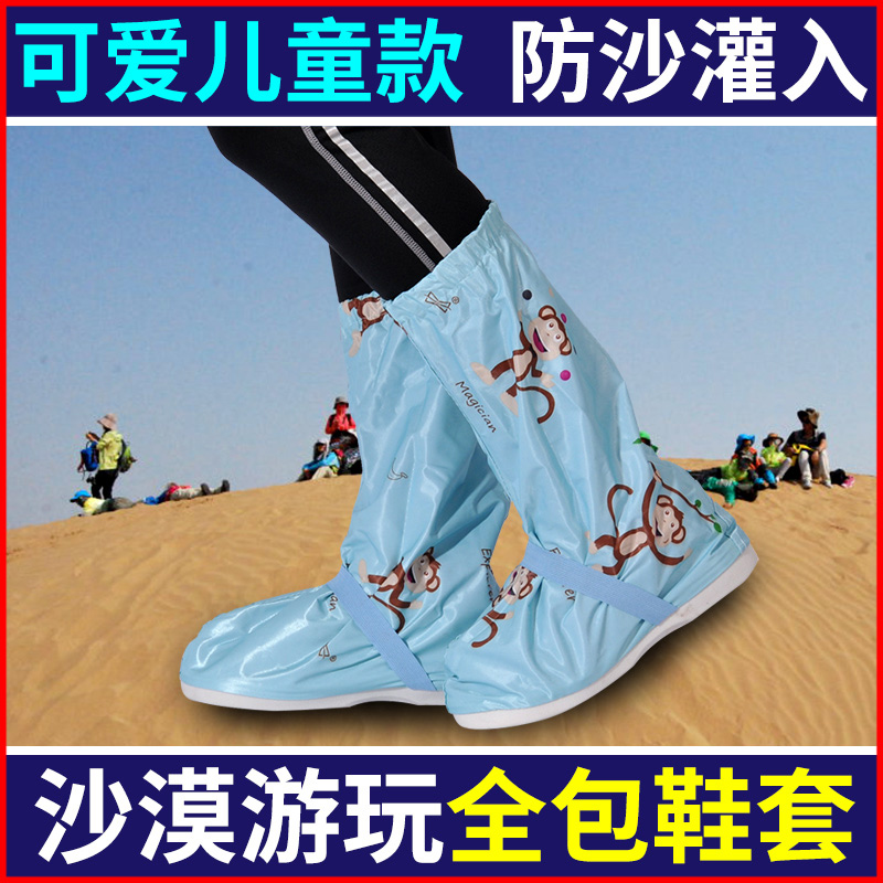 Outdoor mountaineering all-packed high-cylinder snow-proof sand-proof equipment children's snow-suited footwear leg cover