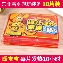 Winter Northeast snow township warm stickers Baby stickers Palace warm stickers Self-heating warm stickers Warm body warm treasure hot stickers Knee hot stickers
