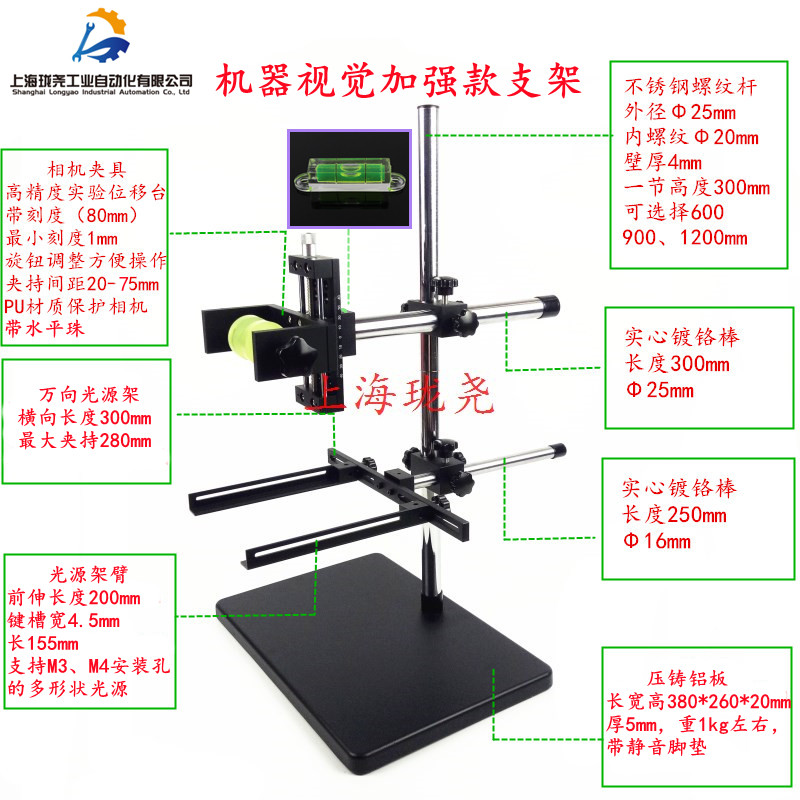 机器视觉实验支架+光源架:科研党必备神器!焦距微调+万向CCD测试支架太香了!-自动化视觉系统及设备-淘宝好物网